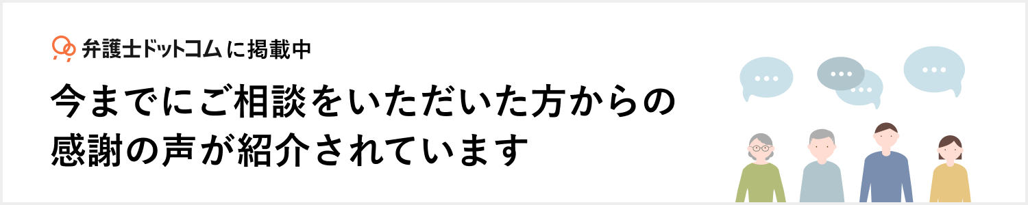 感謝の声バナー