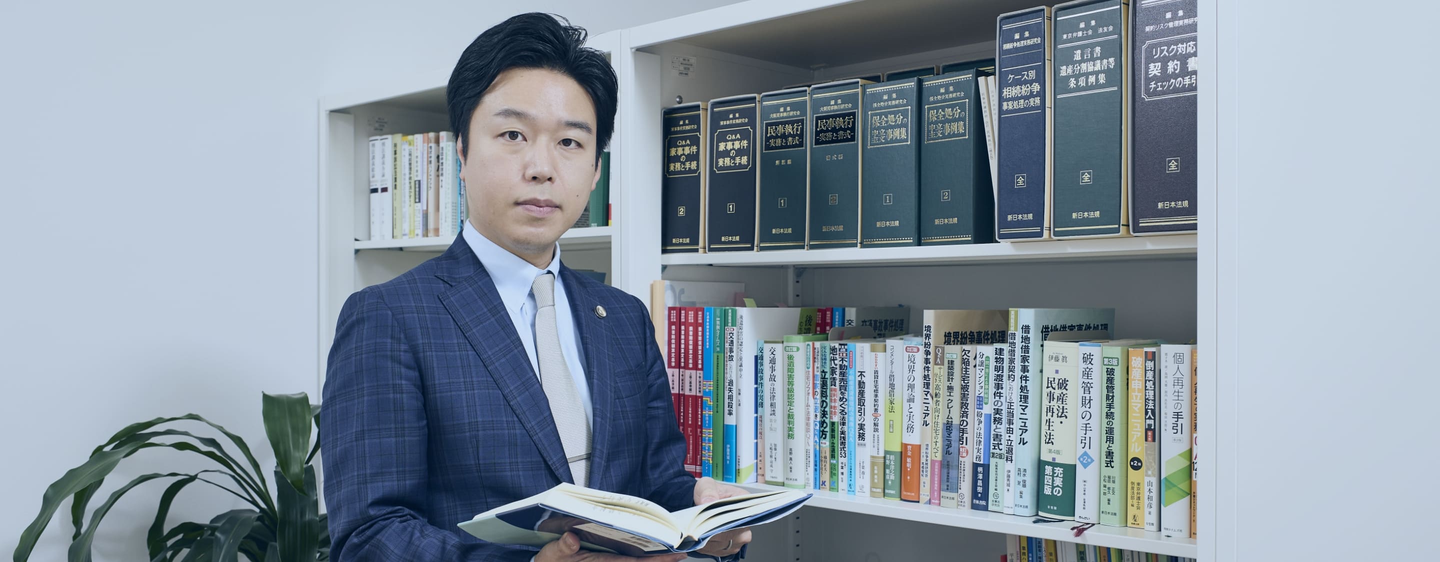 こせき総合法律事務所 Koseki Sogo Law Office